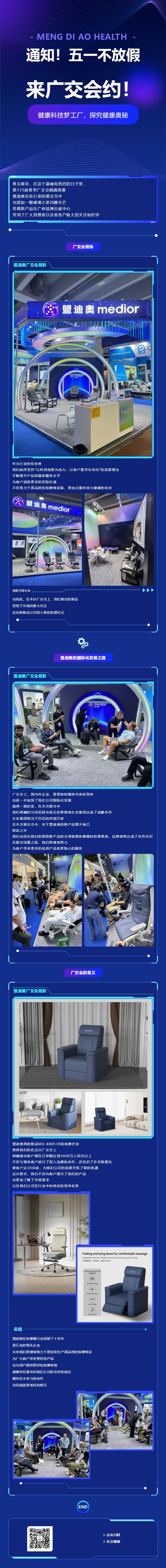 通知！五一不放假，來廣交會約.jpg